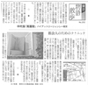 新聞記事